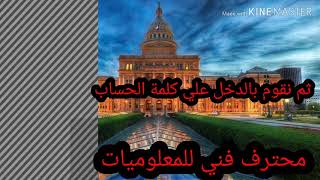 طريقة نسخ البريد الإلكتروني من متجر بلاي إلي الحافظه او المفكره /(  " Mahmoud soft  "  ) screenshot 5