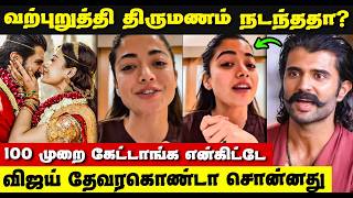 😱Shocking News | காதல் மனைவியை அவமானப்படுத்தலாமா ? | கோவப்பட்ட ராஷ்மிகா ரசிகர்கள்