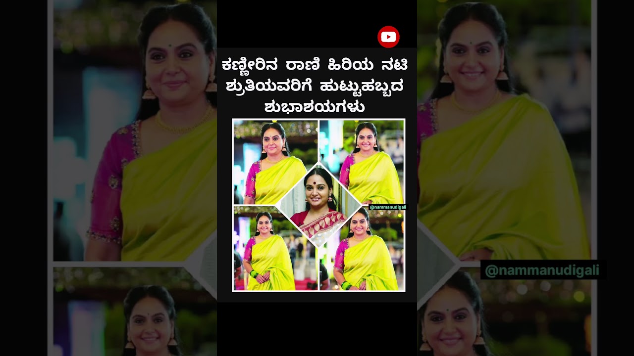 #trending #kannada #actor #news #shorts