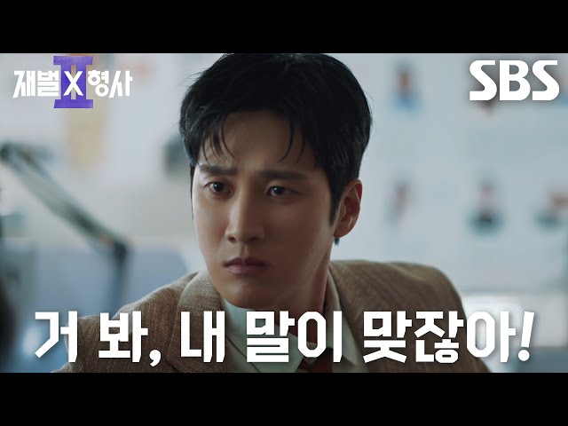 안보현×정은채×강상준×김신비, 주유소에서 범인의 의심 정황 확보 성공!