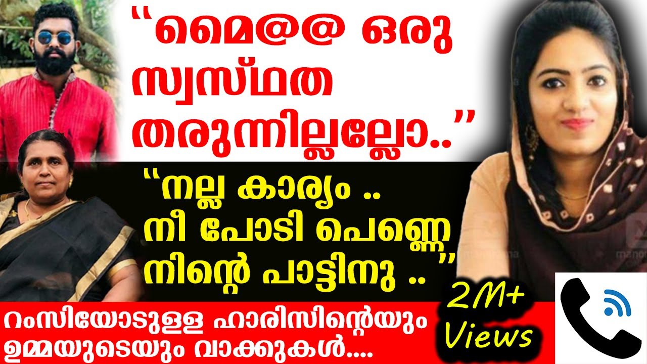 ''ഞാൻ കാലു പിടിക്കാം ഇക്കാ ...' ' ഉമ്മാ ഞാൻ പോകുവാ..