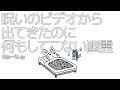 【アニメ】コミーくん#3「呪いのビデオ」