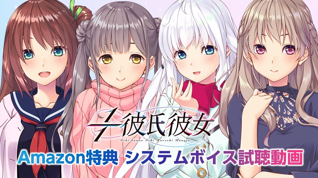 スペシャル『1／1彼氏彼女』SMEE