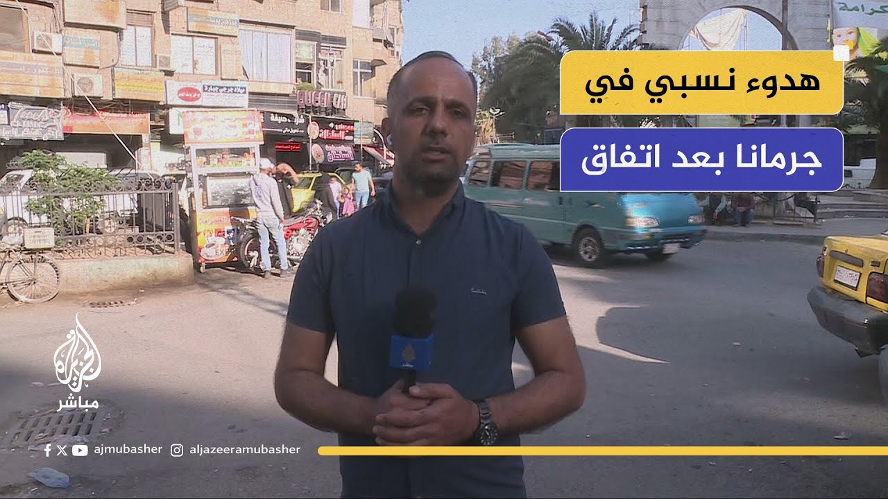 من القصف الإسرائيلي إلى توترات السويداء.. آخر المستجدات السياسية والأمنية في سوريا