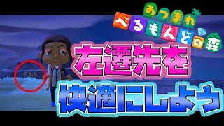 【あつまれどうぶつの森】住みたい無人島作り【ベルモンド・バンデラス/にじさんじ】