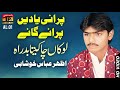 Lokan Cha Kita Badnaam - Azhar Abbas Khushabi