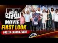 Sarkaru Baayi Movie First Look Poster Launch | Sriram Nimmala | Varshika | @Ananthatventertainment