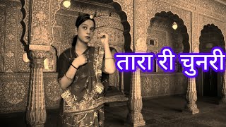 || Ghoomar || Tara ri chunri || @Saraswati devi ||bycocomeniaaa#rajputiculture#baisaraj#dance💖