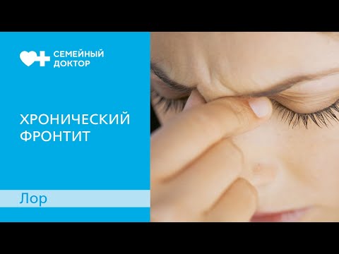 Видео: Как облегчить боль в носовых пазухах: 14 шагов (с иллюстрациями)
