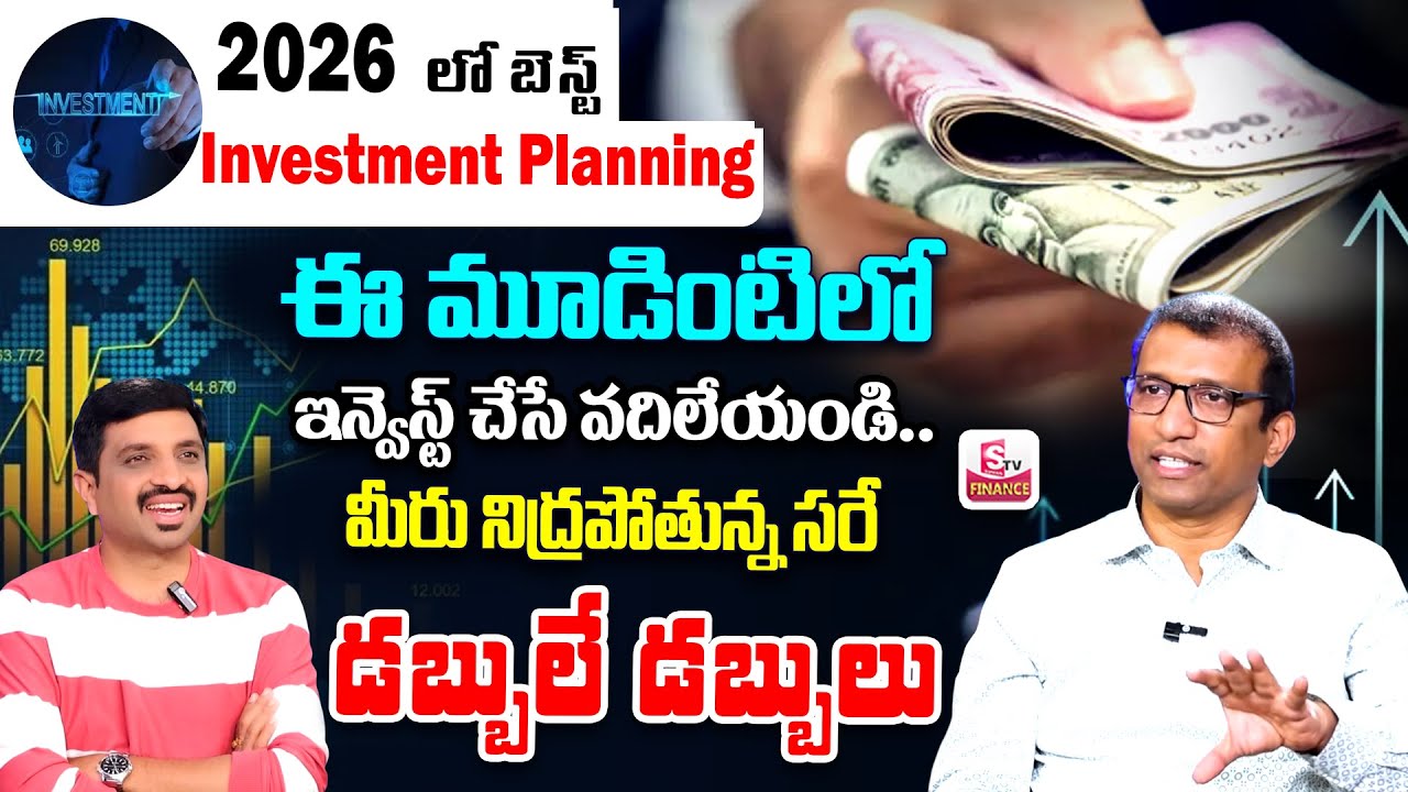 Giribabu About Best Investment for Best RETURNS in 2026! || Passive Income Ideas || SumanTV Vishnu