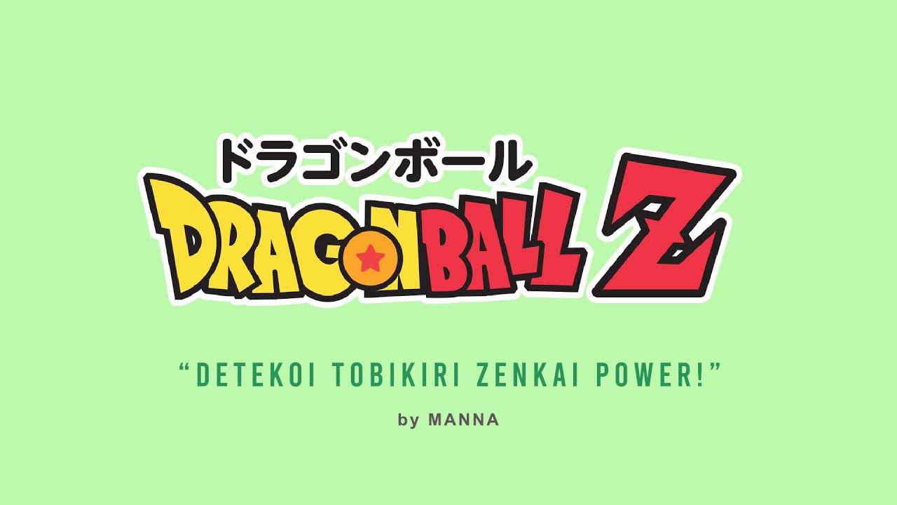 🌸Anime Full Music ] Dragon Ball Z ED1 - 