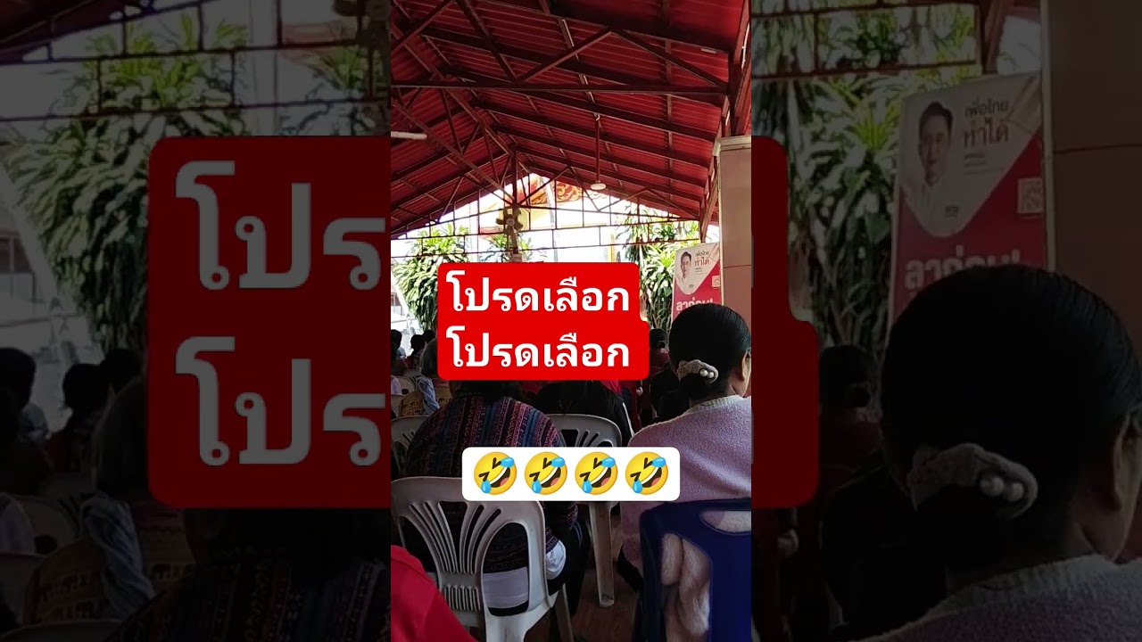 ตลกขําๆ 