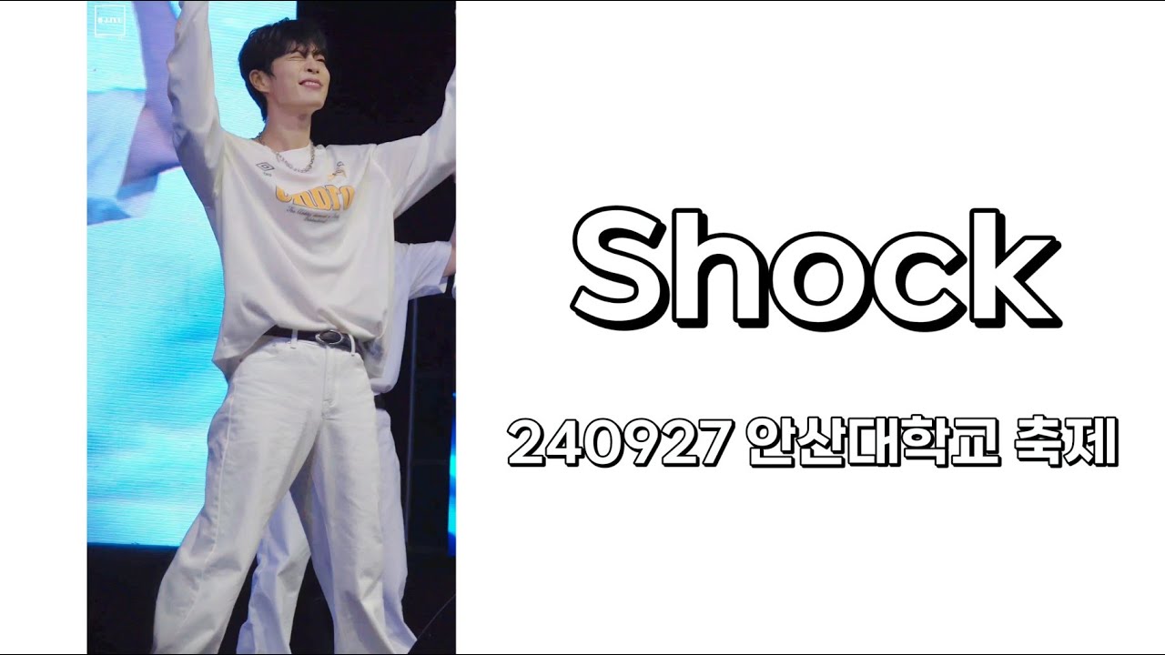 240927 안산대학교 축제 - Shock (윤두준 focus)