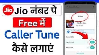 How to set free caller tune in Jio | How to set caller tune on Jio SIM | Set caller tune Jio screenshot 2