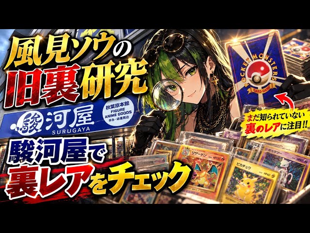 極美品　十字&ボールホロ個体　初版　入手困難　希少　当時物　ガルーラ　伝説の飛翔 YouTube