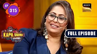 The Kapil Sharma Show S2 | India's Best Dancer का तड़का | Sonali, Geeta, Terence |Ep 315 | 1 Apr 2023