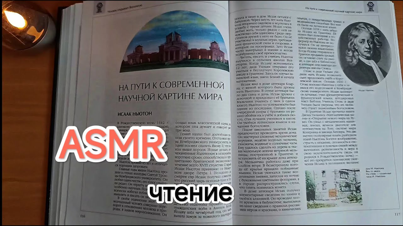 ASMR ✨reading for sleeping 💤 soft voice / АСМР чтение для сна /тихий голос