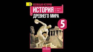 34. Победа греков над персами в Марафонской битве