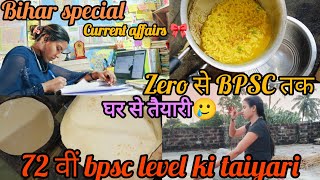 Day-01✅ 72nd bpsc level ki taiyari📚✍️| A Day in my life of BPSC aspirants🎯| 72nd bpsc vlog| #bpsc