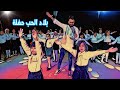 علاء الخالدي (بلاد الحب) مع طلابي ( 2019)