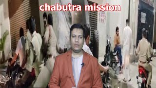 hyderabad police chabutra mission in old city | #safatvnewschannel