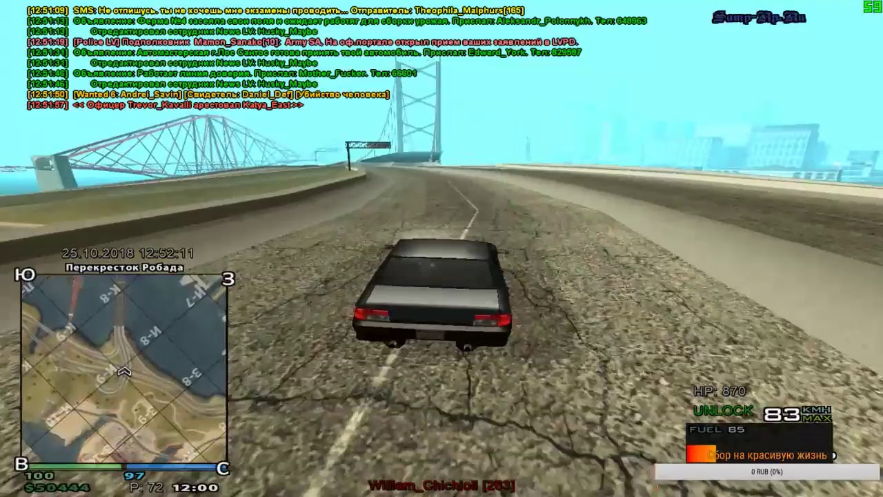 Агентурная работа на Samp Rp Revolution - Стрим Самп РП