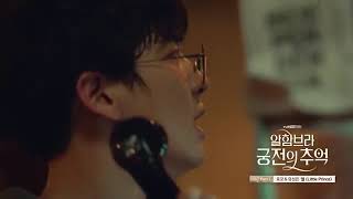 Loco & U Sung Eun – Star (Little Prince) //Ost (Memories of the Alhambra )