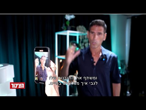 אלון גונן - הכתבה המלאה בצינור