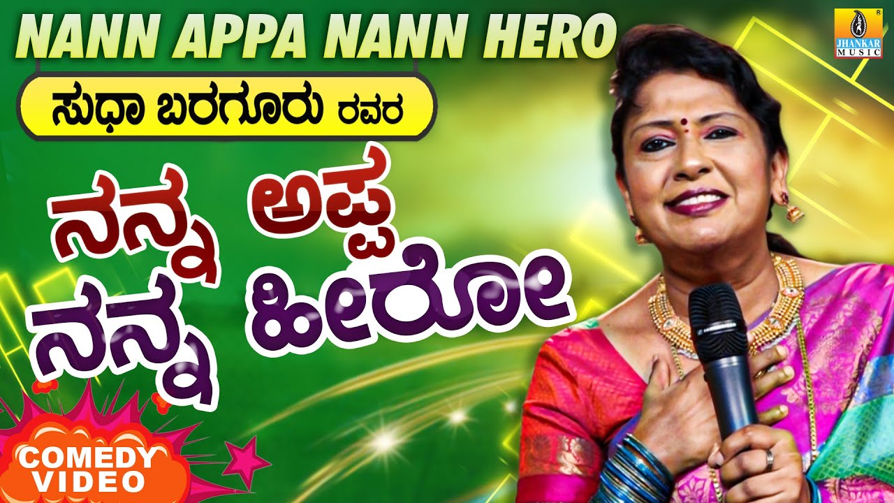 Sudha Bargur - Latest Comedy Show 2020 |  Nann Appa Nann Hero | Happy Birthday | Jhankar Music