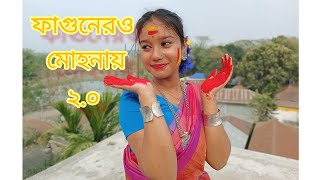 Download Lagu Faguneo Mohonaye 2.0 |Antara Nandy |Ankita Nandy | Aviman Paul |New Bengali Folk Song|Adrija Sarkar MP3