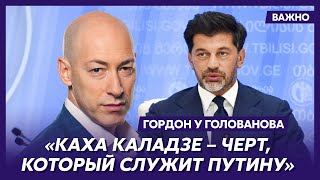 Гордон: В Грузии будет революция - режим Иванишвили снесут, а Саакашвили вытянут из тюрьмы