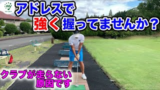 アマチュアに多い外回りスイング！強く握っても弱く握ってもそれぞれメリットがある！【ゴルフ】