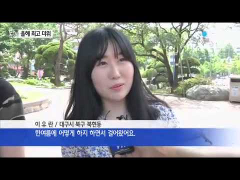 영남·영동 올해 최고 더위...경산 32.2℃ / YTN