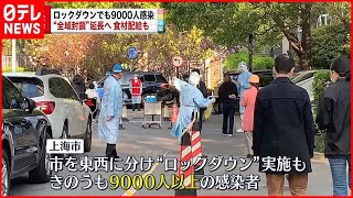 【中国･上海】