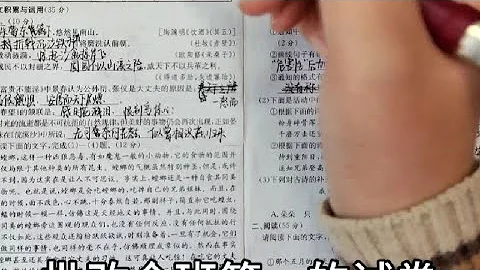 批改語文全班第一的試卷#中小學教師 #教師日常 #批改作業 - 天天要聞