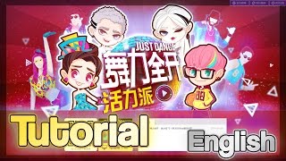 How to install "Just Dance: Vitality School China" | Tutorial | Phone and PC