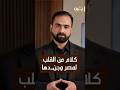 كلام من القلب لمصر وجندها مصر السيسي القاهرة
