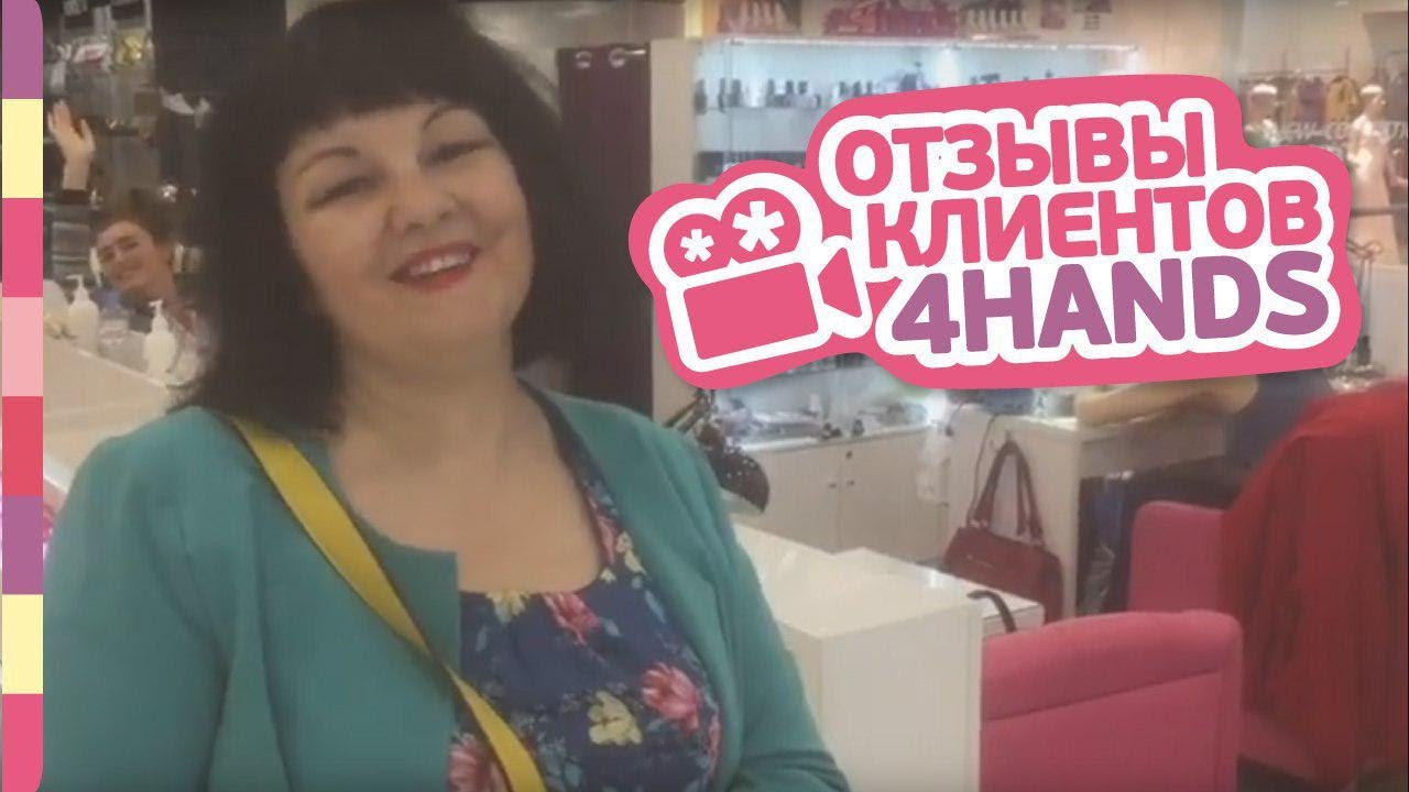 Педикюр тенденции 4hands