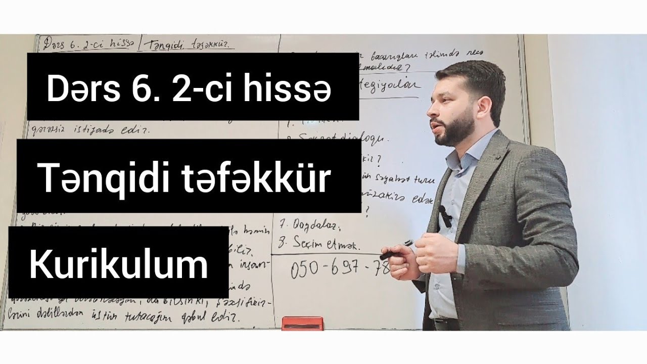 Tənqidi təfəkkür. Dərs 6. 2-ci hissə. #miq #sertifikasiya Elgün Əhmədov 050-697-78-33.