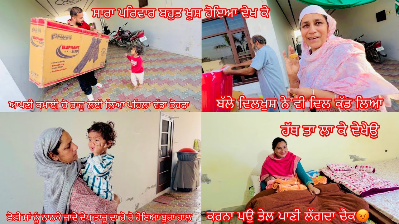 ॥Apni kamai vicho taju lyi lea pehla vadda gift🎁॥Davinder nal ho gyi ladai😡॥