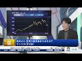 【サンリオは逆張り優良株？｜つばめ投資顧問栫井駿介氏】IP関連株は逆回転気味／サンリオの好調だった米州は頭打ちか／日中関係悪化も悪材料／業績の推移は好調で積極的な投資も行っている／長期投資銘柄｜日本株