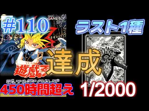 遊戯王OCG デュエルモンスターズ 初期　モンスター　ノーマル　1000枚以上 検証】345/346|初代遊戯王DM全カード入手するのに何時間かかるのか