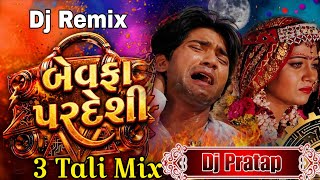 3 Tali Garba Vikram Thakor Non Stop Song Dj 3 Step Mix Dj Pratap Mix 