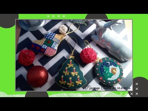 252. Вышиваю и сшиваю рождественские игрушки от Риолис//новогоднее настроение