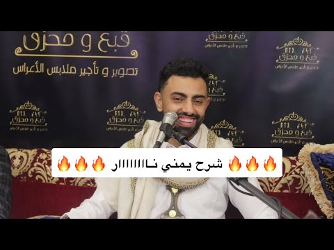 شرح يمني مجد الوصابي أقوى جلسة طرب يمني عزف عود  2025 أداء ناااااار