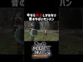 アイルーの扱いが雑すぎる昔のモンハン【モンハン】#shorts