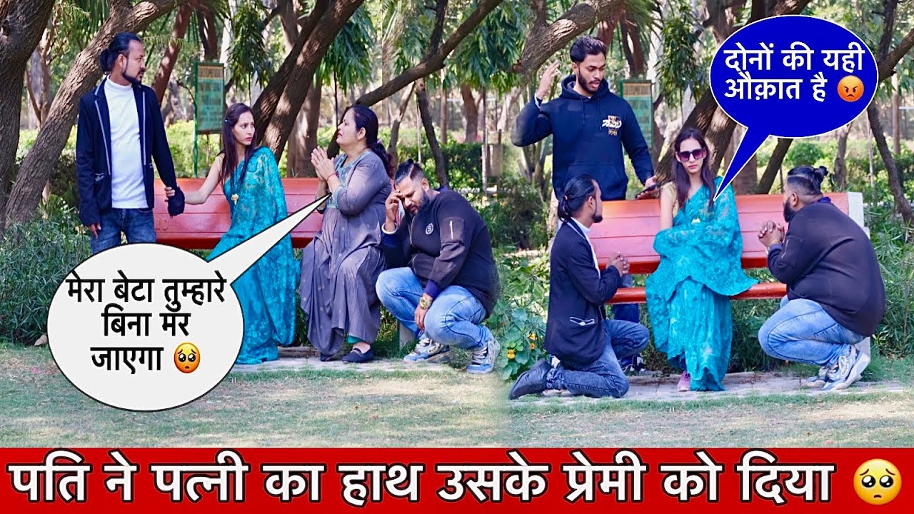 पति ने अपनी पत्नी को उसके प्रेमी (Boyfriend) को सोपा 😱