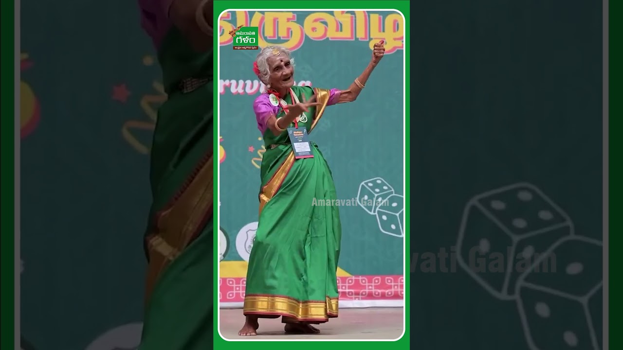 96 ఏళ్ల వృద్ధురాలి నృత్యం.. వీడియో వైరల్ 