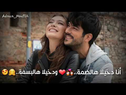 حالات واتس اب دخيلا هالضمة