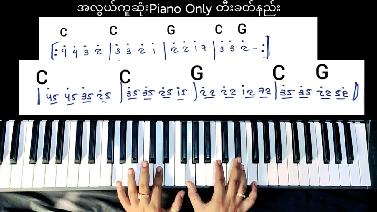 နုတ်ကိုကြည့်၍ ဘယ်ညာခွဲတီးနည်း